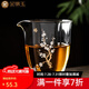 金鑲玉 玻璃公杯 高硼硅耐冷耐熱烤花公道杯家用分茶器功夫茶具配件 詠梅玻璃公杯