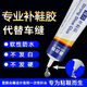 JCZS德國品牌補鞋膠水強力膠鞋廠(chǎng)專(zhuān)用膠修鞋匠樹(shù)脂軟膠防水鞋膠各種品牌鞋 鞋廠(chǎng)專(zhuān)用軟性鞋(送專(zhuān)用配件)