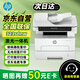 惠普（HP）323sdnw打印機(jī)辦公室商用A4 激光打印機(jī)自動雙面 無線黑白家用打印機(jī)復(fù)印機(jī)掃描機(jī)一體機(jī) 自動輸稿