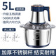 蘇泊絞肉機(jī)家用電動不銹鋼多功能絞餡機(jī)攪拌機(jī)肉餡機(jī)多功能機(jī)商用料理攪拌機(jī) 【2套6葉精鋼刀+不銹鋼】大容量 5L