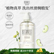 BOTANIST保稅直發(fā) 蓓甜詩洗發(fā)水植物學(xué)家無硅油清潔養(yǎng)護(hù)頭皮滋養(yǎng)防斷 柔順洗發(fā)水 青蘋果玫瑰460ml