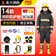 蘇興 14款六件套 3C認證消防服戰斗服防護服作業(yè)服訓練服救援服14消防服6件套