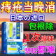 澳福來日本進(jìn)口痔瘡膏100%肉去球消內(nèi)外混合痣卡波姆凝膠庤瘡專用根斷藥 特效:買2送1(重度痣蒼) 消醫(yī)用痔瘡敷料止癢神器