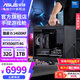 華碩全家桶14600KF主機 RTX5070 5060TI顯卡 迷你機箱ITX臺式電腦電競直播設計渲染DIY游戲組裝機整機 配置四 14600KF/RTX5060TI 8G