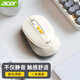 宏碁（acer）無線鼠標藍牙可充電辦公靜音便攜人體工學雙模適用于蘋果惠普華為筆記本臺式電腦ipad通用外設 暖白-靜音按鍵【無線藍牙雙?！? title=
