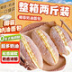 麥酥園 椰蓉奶油夾心面包休閑零食蛋糕早餐三明治老式糕點(diǎn)心整箱2斤