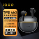 iQOO TWS Air3 藍牙耳機音樂(lè )運動(dòng)蘋(píng)果華為小米oppo適用vivo 隱耀黃