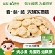 嬰享無小麥無麩質(zhì)兒童營養(yǎng)大米小圓餅干獨立包裝含嬰兒寶寶食譜 150g 
