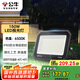 公牛（BULL）LED戶(hù)外庭院工廠園林燈露營(yíng)燈 IP65防水等級(jí)150W-6500K白光