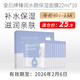 片仔癀臨期護(hù)膚品禮盒套裝補(bǔ)水保濕面霜緊致淡斑祛斑霜防曬祛痘精華乳液 臻潤水顏保濕面膜20ml*10片