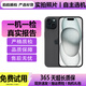 【已驗機】Apple iPhone 15 蘋(píng)果15 國行全網(wǎng)通 雙卡雙待5G手機 二手蘋(píng)果手機 【下方看質(zhì)檢報告選機】 256G