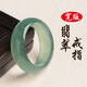天然翡翠A貨冰種藍(lán)水戒指素圈男女款指環(huán)細(xì)玉戒寬版情侶對(duì)戒滿綠 寬版【19/20碼】指圍周長(zhǎng)59-60mm