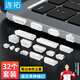 連拓 筆記本電腦防塵塞USB接口防塵蓋蘋果聯(lián)想戴爾華為華碩通用保護蓋 筆記本通用防塵塞 透明32個
