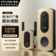 TP-LINK家用無(wú)線(xiàn)魚(yú)眼可視門(mén)鈴 360度全景廣角網(wǎng)絡(luò )電池監控攝像頭 無(wú)線(xiàn)wifi手機遠程免布線(xiàn) TL-DB53E【香檳金色】 標配不含內存卡 10400mAh可充電理電池,超長(cháng)續航