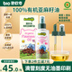 碧歐奇有機(jī)亞麻籽油110ml熱炒油滴管控量寶寶輔食用油營(yíng)養(yǎng)佐餐油