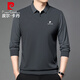 皮爾卡丹（pierre cardin）長(zhǎng)袖T恤男士春秋季polo衫上衣假兩件韓版百搭翻領(lǐng)體恤 中灰 XL