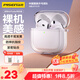 品勝 適用Airpods4保護套 蘋果耳機四代保護套通用降噪版2024款無線藍牙耳機透明軟殼防摔防刮 含掛繩