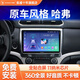 航睿適用哈弗H6 H2 H2S H5 H1 M6汽車載中控大屏倒車影像導(dǎo)航一體車機 A3全貼合Hicar版2+32+AHD后視