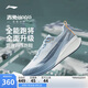 李寧赤兔8PRO 跑步鞋男鞋春季新款肖戰(zhàn)同款馬拉松體測(cè)運(yùn)動(dòng)鞋ARPV003