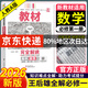 高一上冊王后雄必修一2026版王后雄教材完全解讀高中必修第一冊新教材 高一同步教材解讀資料書王厚雄 數(shù)學必修一 人教A版