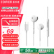 漫步者（EDIFIER）H180 Plus Type-c接口有線耳機 耳塞式音樂通話耳機 線控游戲帶麥克風 兼容多手機系統(tǒng) H180 Plus白色【Type-C接口】
