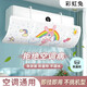 花棲之谷空調(diào)擋風(fēng)板掛式防直吹嬰兒月子擋板冷風(fēng)遮導(dǎo)風(fēng)板罩【免打孔通用】