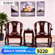 詠月紅木家具印尼黑酸枝（學(xué)名：闊葉黃檀）皇宮椅子三件套 實(shí)木沙發(fā)圈椅組合太師椅 皇宮椅三件套