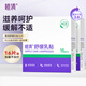 睦清舒緩乳貼乳頭膏皸裂霜產(chǎn)后呵護(hù)滋潤護(hù)膚乳貼*2盒