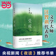 【當(dāng)當(dāng) 正版包郵】受戒 汪曾祺代表作 精選汪曾祺短篇小說(shuō)39篇 收錄《受戒》《大淖記事》《異秉》等經(jīng)典名篇