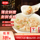 合口味 福建小云吞 600g 約90只 手工小餛飩 兒童早餐夜宵 水餃混沌速食