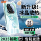 功崇【昆侖冰晶】適用榮耀GTPro手機(jī)殼新款榮耀gt pro冰晶鏡面玻璃保護(hù)套鏡頭全包防摔散熱男女情侶款 轉(zhuǎn)運(yùn)蛇【淡青色】進(jìn)口鈦晶玻璃-防摔防刮-高效散熱 榮耀GT Pro