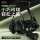 特奔漁具玲瓏標(biāo)準(zhǔn)版微物一體拋線路亞輪109g碳素?zé)o間隙紡車輪 800系列