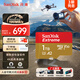 閃迪（SanDisk）1TB TF(MicroSD)內(nèi)存卡 4K極速金卡A2 V30 U3行車記錄儀 運動相機無人機 監(jiān)控存儲卡 讀190MB/s