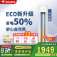 三凌佳電空調(diào)立式柜機新一級能效【家電補貼20%】大2P三匹變頻冷暖圓柱方柜 家用節(jié)能省電客廳臥室語音空調(diào) 大3匹 一級能效 冷暖【省電50%】 提供上門安裝（包修10年）