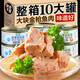 海領(lǐng)冠金槍魚(yú)罐頭水浸油浸健身即食輕食代餐150g/罐【新貨嘗鮮】油浸金槍魚(yú)*2罐