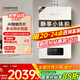 能率（NORITZ）燃?xì)鉄崴?1升【家電國家補(bǔ)貼15%】全屋恒溫巡航 下置風(fēng)機(jī) 低水壓啟動 11EA2FEX 天然氣防凍*