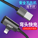 collen 蘋(píng)果彎頭數據線(xiàn)聽(tīng)歌充電二合一音頻轉換頭  抖音吃雞神器蘋(píng)果數據線(xiàn)適用于iPhone7/7P/8/8P/x  星空黑
