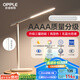 歐普（OPPLE）AAAA質(zhì)量分級(jí) 護(hù)眼近視防控兒童LED觸控調(diào)光臥室宿舍書(shū)桌讀寫(xiě)臺(tái)燈