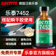 樂泰/loctite 401 瞬干膠通用型快干膠502強力萬能膠金屬木頭塑料速干406 495多用途 SF7452