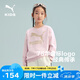 彪馬兒童長袖衛(wèi)衣 夢幻粉60301 130 
