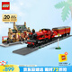 樂高（LEGO）積木拼裝哈利波特76423 霍格沃茨特快和車站兒童玩具生日禮物