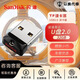 閃迪閃迪u盤 酷豆CZ33 32g閃存盤U盤小巧迷電腦優(yōu)盤USB2.0 禮品盒包裝 黑色 8GB