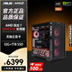 華碩AMD 銳龍R7 9800X3D/RTX5080/RX9070XT準(zhǔn)系統(tǒng)獨(dú)立顯卡電腦電競(jìng)游戲組裝機(jī)家用辦公臺(tái)式機(jī)DIY主機(jī) R7 9800X3D丨無(wú)顯卡準(zhǔn)系統(tǒng)
