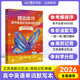 蝶變英語 2026高考英語必背詞匯新高中英語3500詞匯高中英語詞匯背單詞 高考英語詞匯必背3500 高頻詞預備新高中英語詞匯語法專項訓練 蝶變單詞高中3500詞 全國通用 【互譯默寫】默寫本