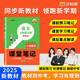 漢知簡(jiǎn)2025秋新版初中課堂筆記 七年級(jí)上冊(cè)語文人教版教材解讀全解 初一上冊(cè)語文課前預(yù)習(xí)單重點(diǎn)知識(shí)梳理歸納學(xué)習(xí)參考資料