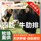 四海迷購(gòu) WE SPACE WE SHOP草原原切帶骨四肋牛肋排4斤牛肉生鮮牛排骨順豐冷鏈 牛肋排4斤
