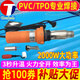 TONLYDA熱風(fēng)槍pvc熱風(fēng)焊槍tpo防水卷材焊接機(jī)塑料焊機(jī)焊膜機(jī)工業(yè)級(jí)3000w 2000W防水卷材套餐