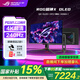 華碩（ASUS）ROG超神X OLED 國家補貼15% 32英寸顯示器4K電競顯示器 240Hz 內(nèi)置KVM 真10bit PG32UCDMR 4K240Hz OLED屏
