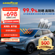 Goodyear固特異汽車貼膜汽車玻璃膜全車膜車膜貼膜汽車隔熱膜玻璃膜車窗膜太陽膜隔熱膜防曬防爆膜包施工 金剛系列中隱私-全車膜 無舊膜