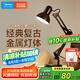 美的（Midea） 美式金屬長臂LED臺燈 學生學習工作閱讀臺燈贈3瓦球泡贈完即止